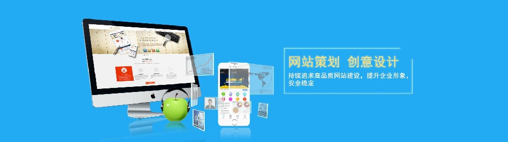 南京網站制作公司進行網站頁面規劃剖析時,你要看清的三點