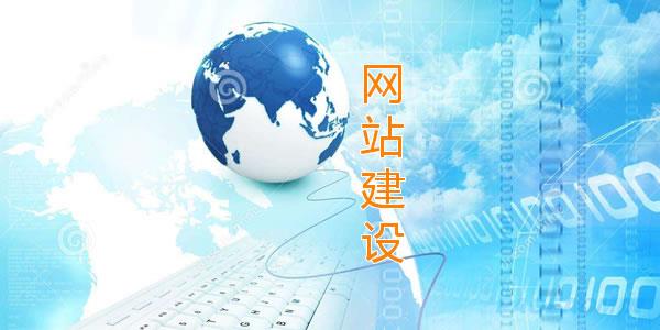 1582525382170239.jpg 南京網站建設.jpg