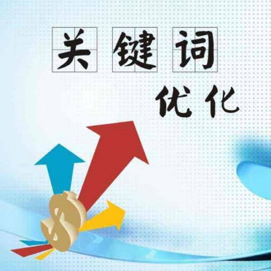 企業網站關鍵詞seo優化沒效果的原因剖析?