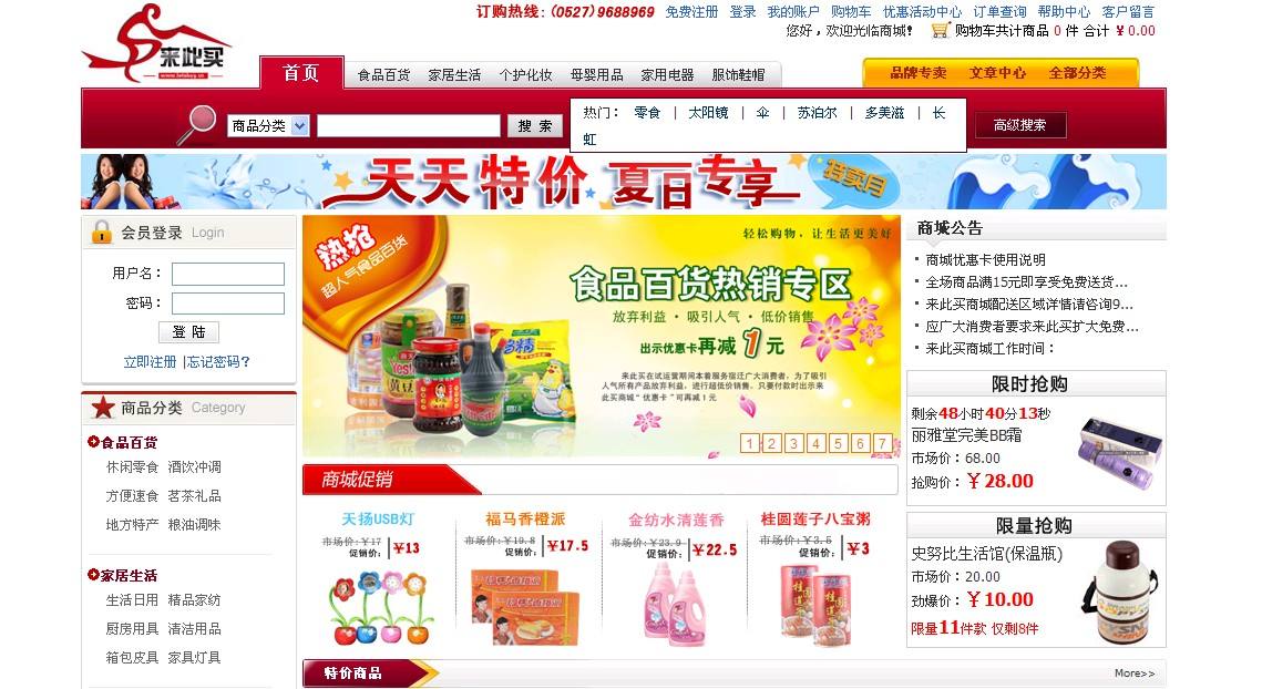 1599280139203589.jpg B2C網站.jpg