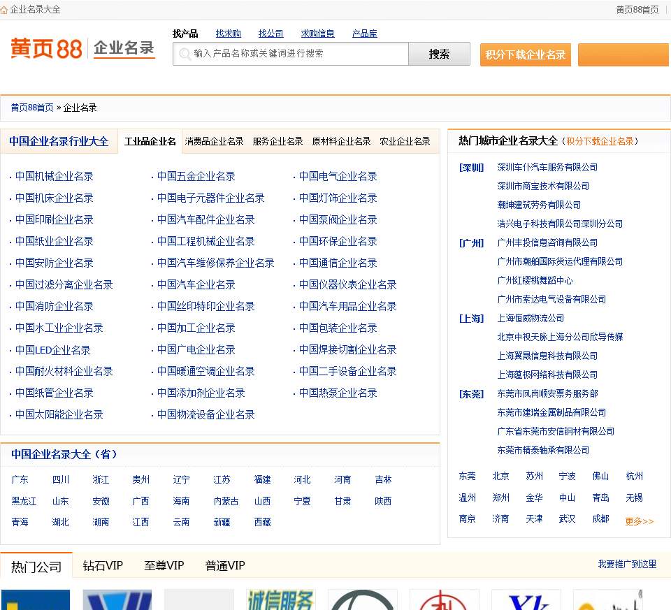 1599280429628745.jpg 黃頁網站.jpg